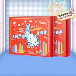 大白兔十二宫礼盒880g什锦糖礼盒儿童休闲零食礼物