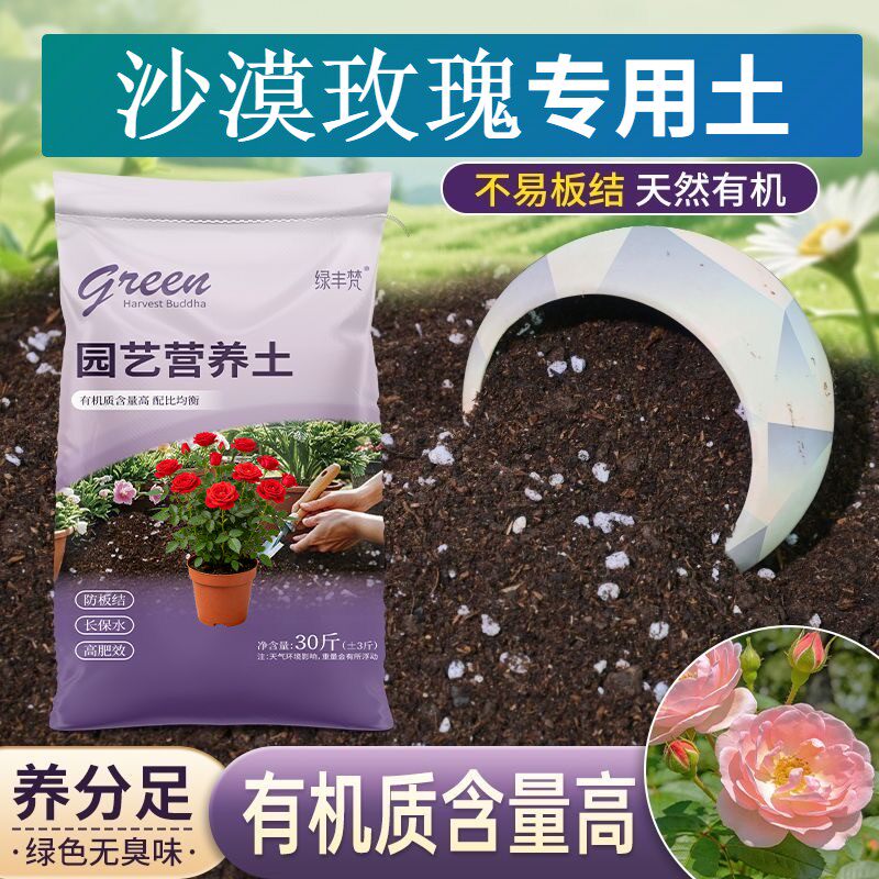 沙漠玫瑰专用栽培土防烂根室内加深生根粉优质壮根多肉盆栽园艺