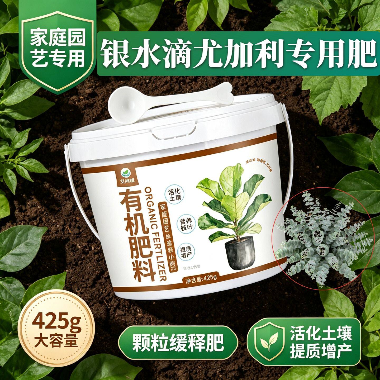 银水滴尤加利适用肥缓释颗粒肥有机肥颗粒肥料盆栽阳台追肥平衡肥