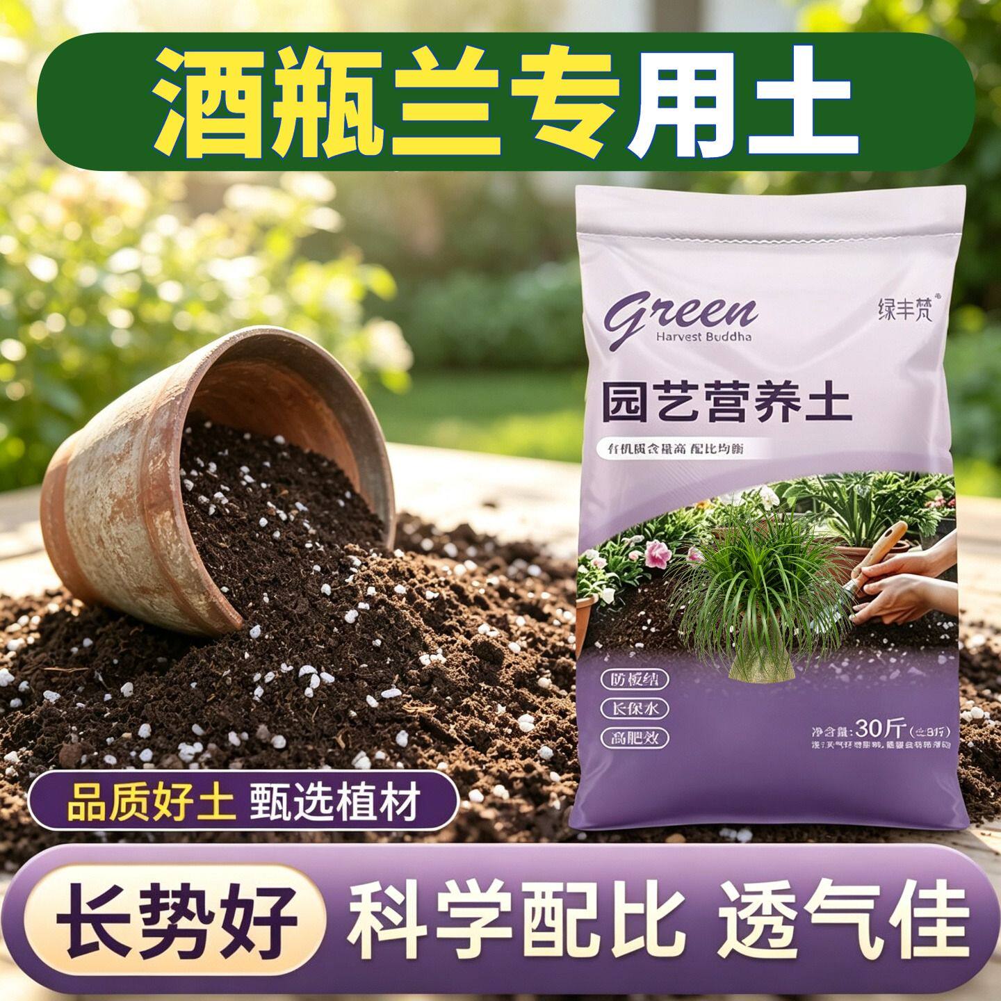 酒瓶兰专用栽培土加珍珠岩盆栽泥炭基质天然防黄叶木本阳台适用