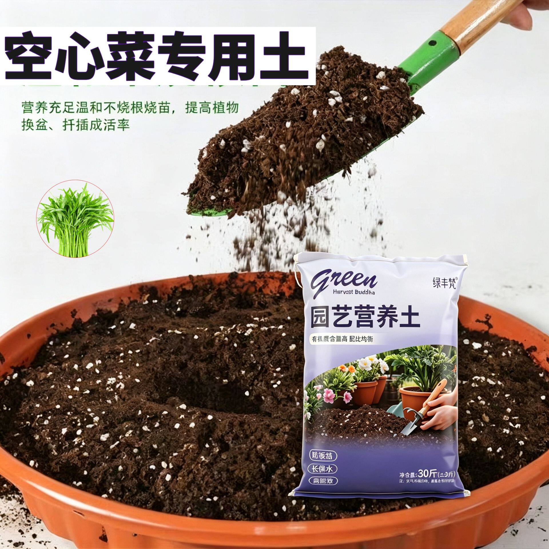 空心菜专用基质不闷根家庭园艺加深生根粉精选增色球根花园无菌