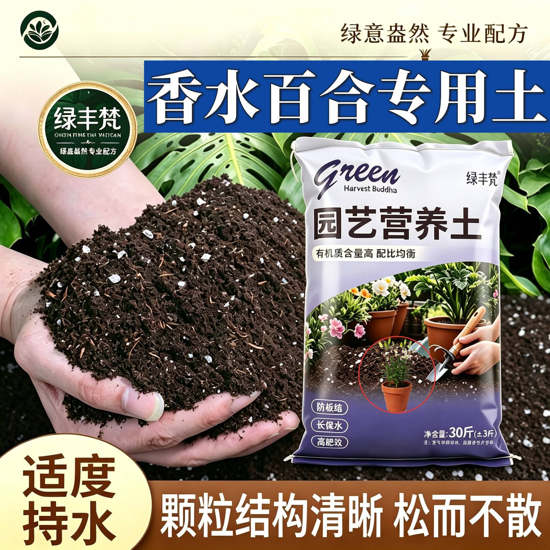 香水百合适用种植土不烂根菜园包邮无菌防徒长观花腐殖泥炭土增色