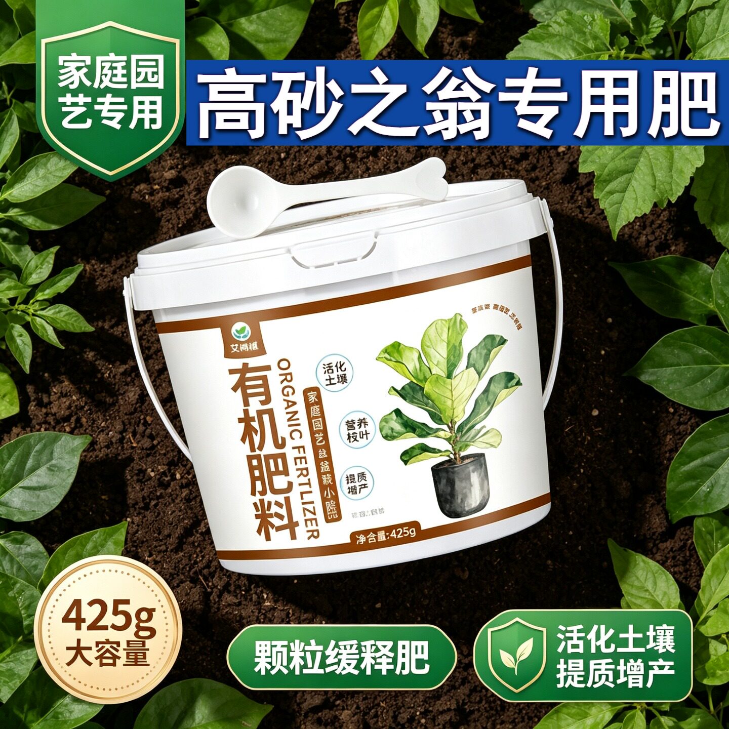 高砂之翁专用肥缓释肥缓释颗粒肥平衡肥氮磷钾阳台底肥易吸收园艺