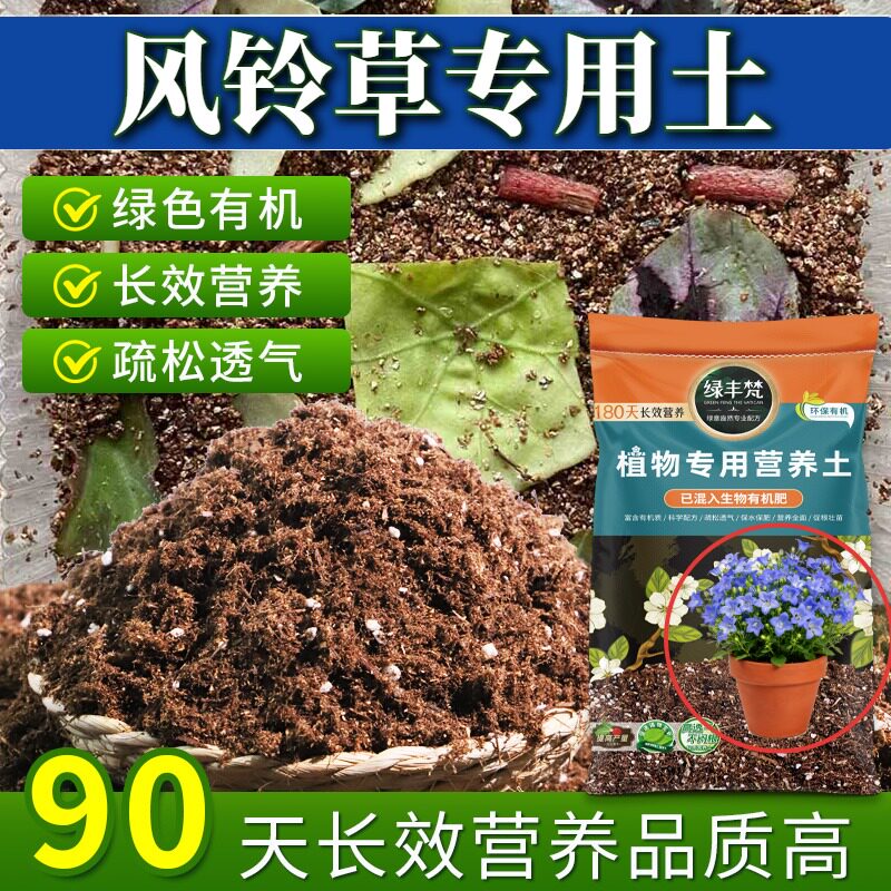 风铃草适用育苗土持水性好多肉种植土精选维持疏松试用装观叶球根