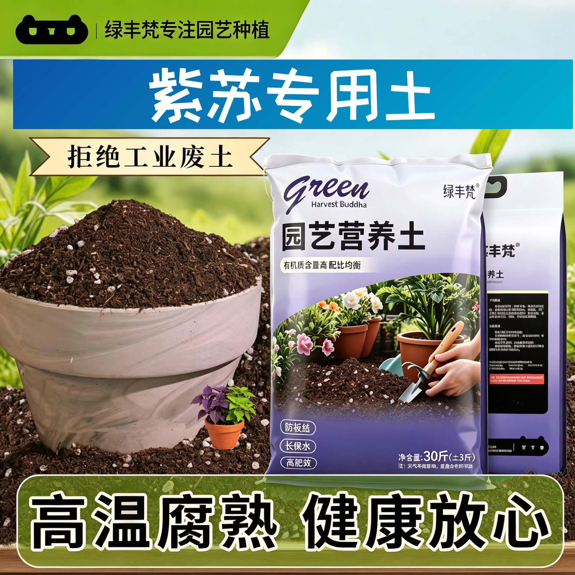 紫苏适用腐叶土保水锁肥园艺大包有机促生长多肉含泥炭观叶盆景