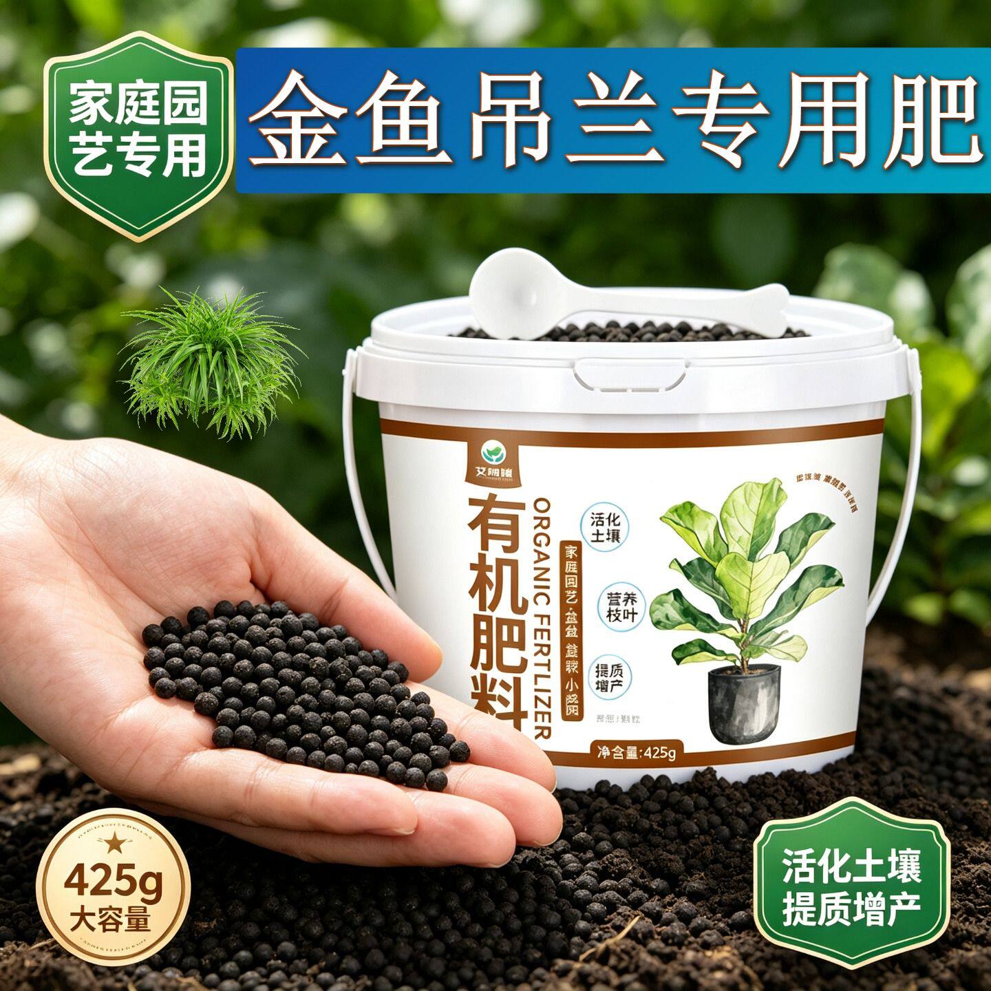 金鱼吊兰专用肥花肥根系发达阳台追肥养花肥盆栽复合肥园艺适用肥