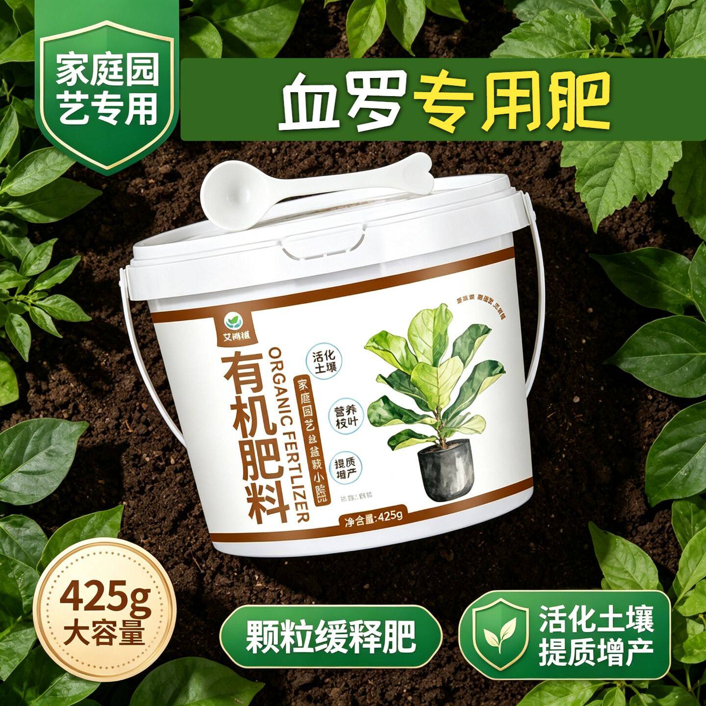 血罗专用肥复合肥氮磷钾花多色艳盆栽园艺营养肥颗粒肥料根壮苗好