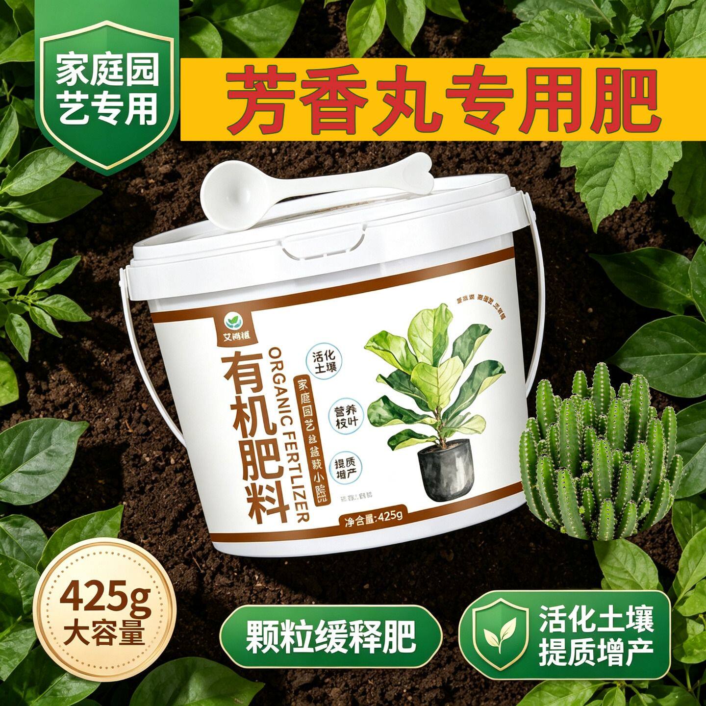 芳香丸适用肥复合肥水溶肥颗粒肥料阳台盆栽营养肥壮苗促长养花肥