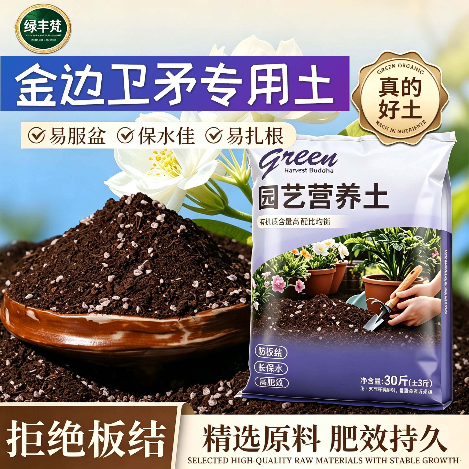 金边卫矛专用腐叶土保水保肥盆栽大包优质增色喜酸天然球根包邮
