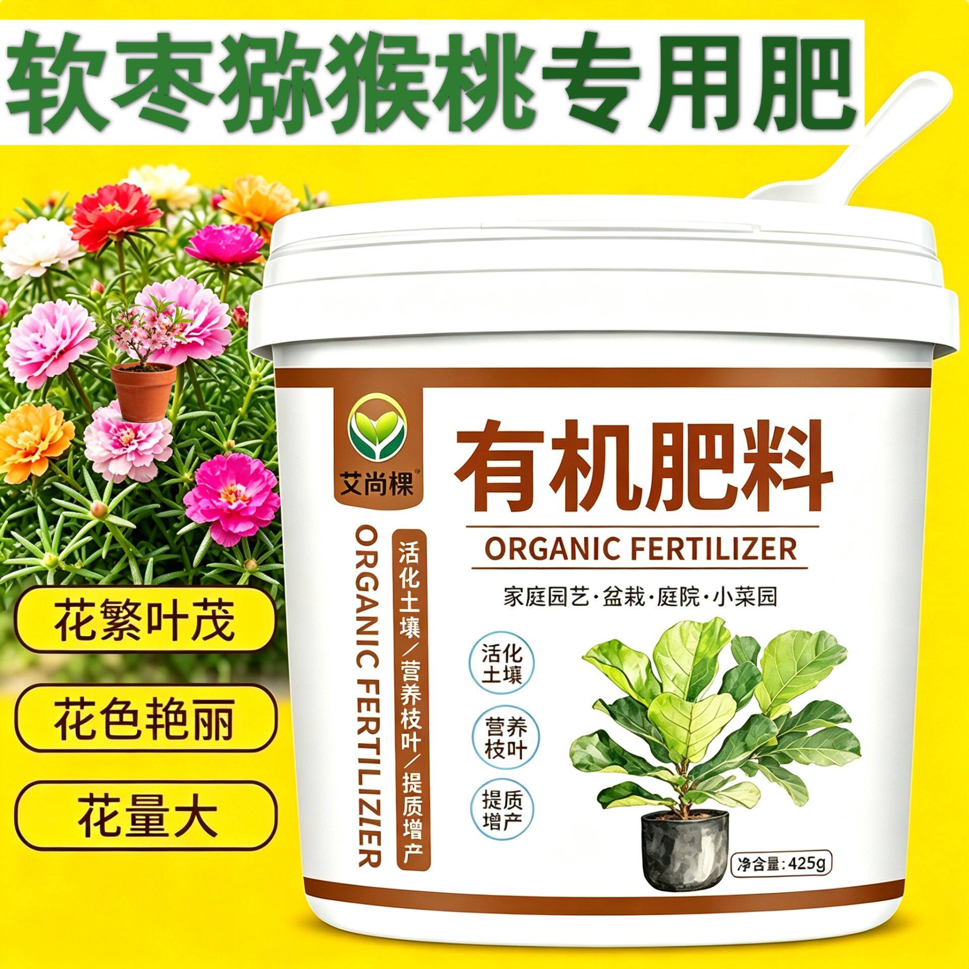 软枣猕猴桃专用肥叶面肥壮苗促长盆栽营养肥底肥花肥园艺室内追肥