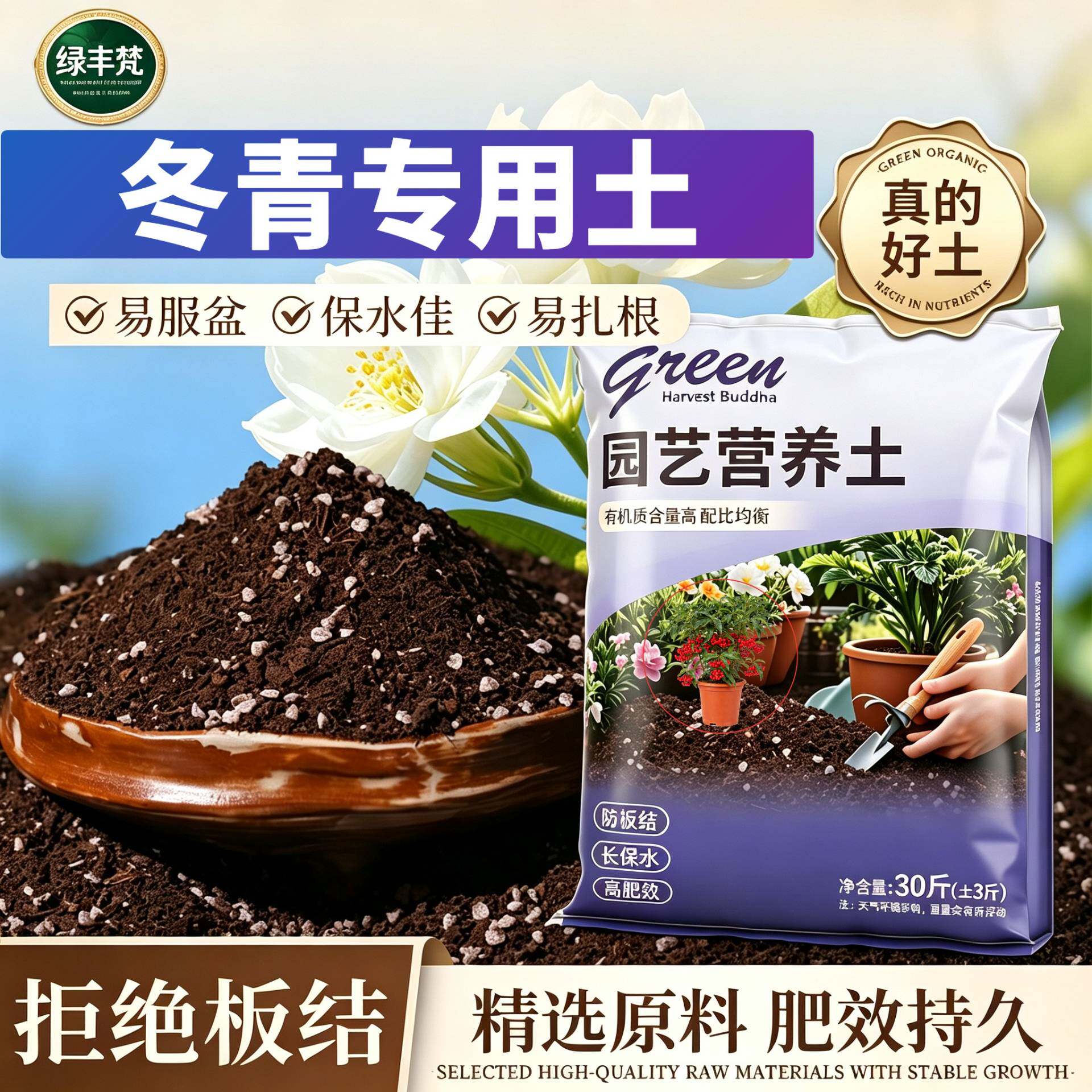 冬青适用种菜土加珍珠岩菜园大包有机防徒长多肉球根育苗观花喜酸