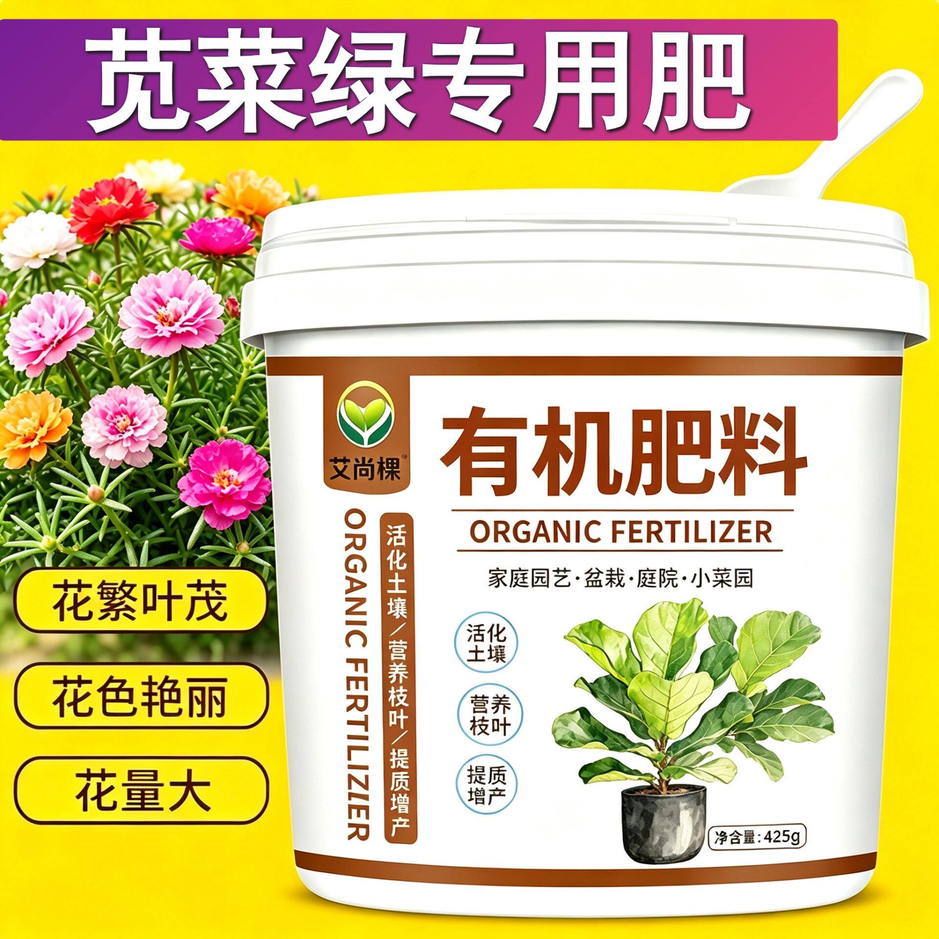 苋菜绿适用肥缓释肥花多色艳易吸收园艺追肥营养肥壮苗促长养花肥