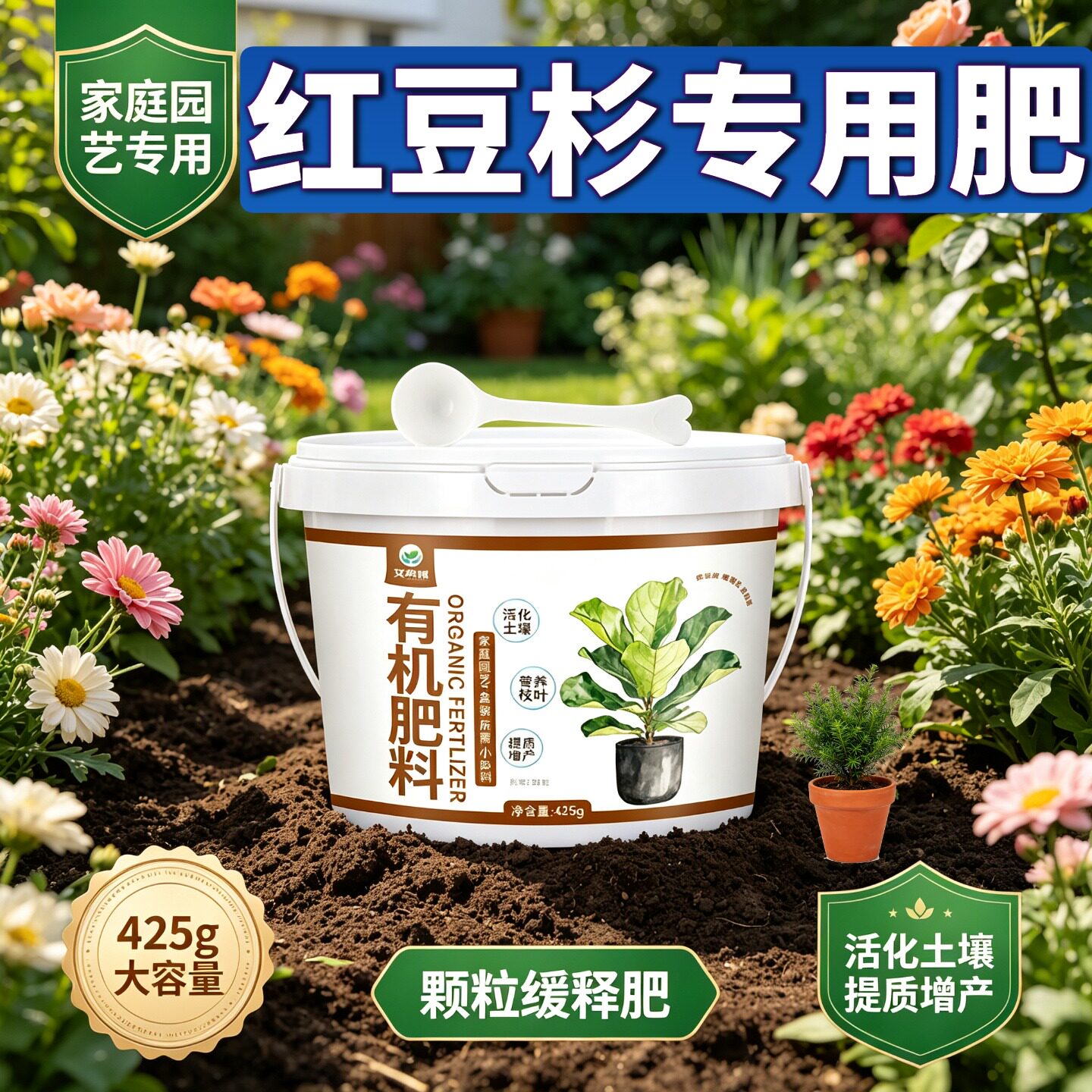 红豆杉专用肥缓释肥有机肥枝繁叶茂盆栽阳台追肥养花肥促结果园艺
