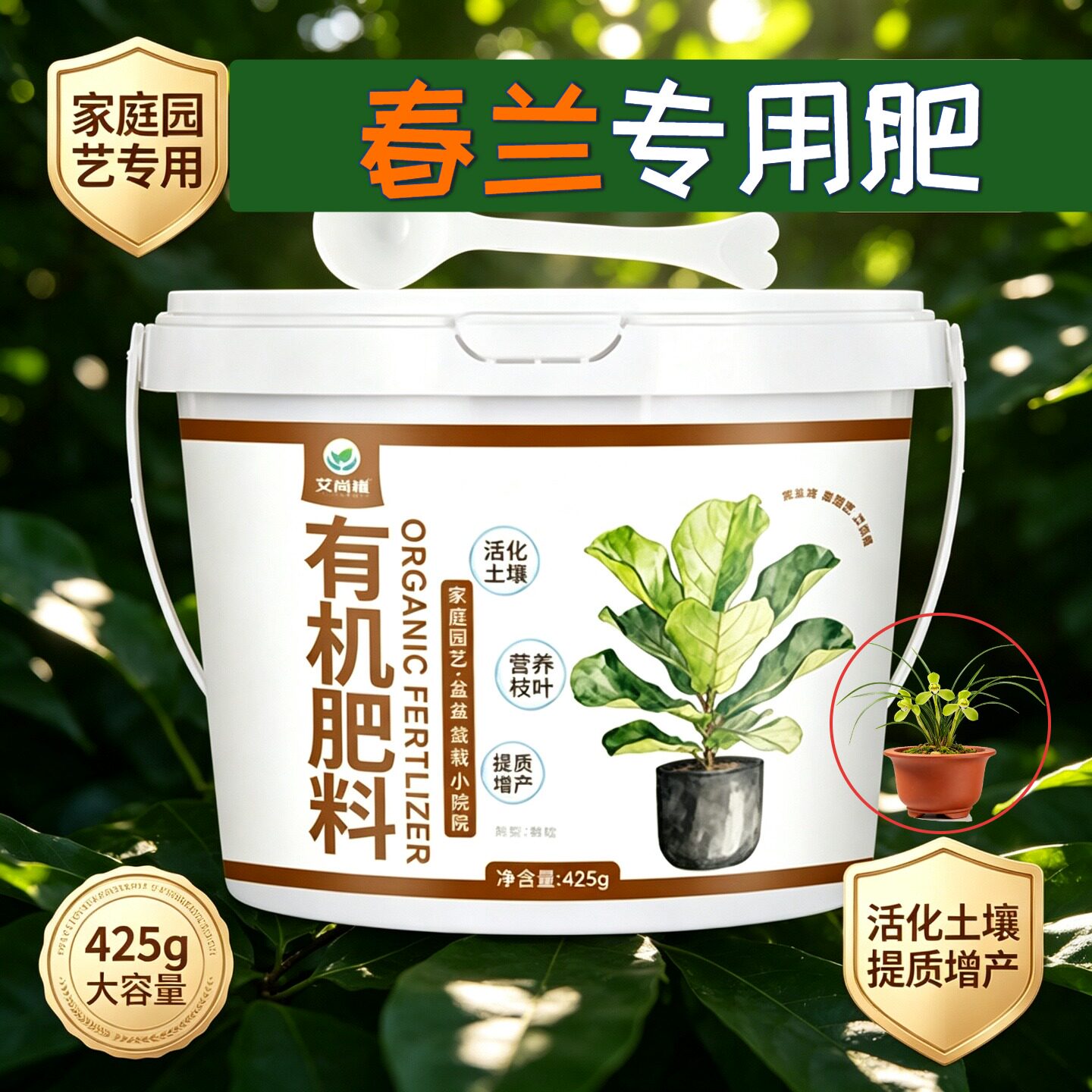 春兰适用肥有机肥不烧苗缓释长效盆栽追肥专用肥花多色艳枝繁叶茂