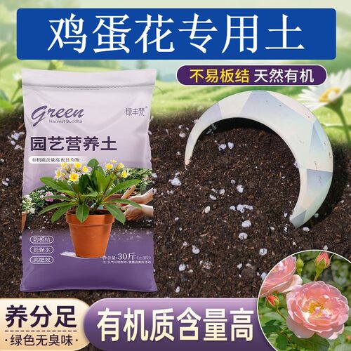 鸡蛋花专用泥炭土不烂根家庭园艺包邮天然防黄叶观花球根营养土