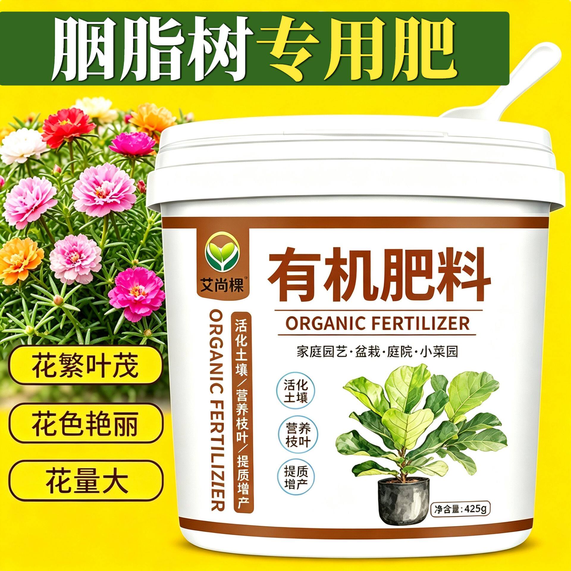 胭脂树专用肥养花肥缓释肥易吸收盆栽室内营养肥适用肥叶片肥厚