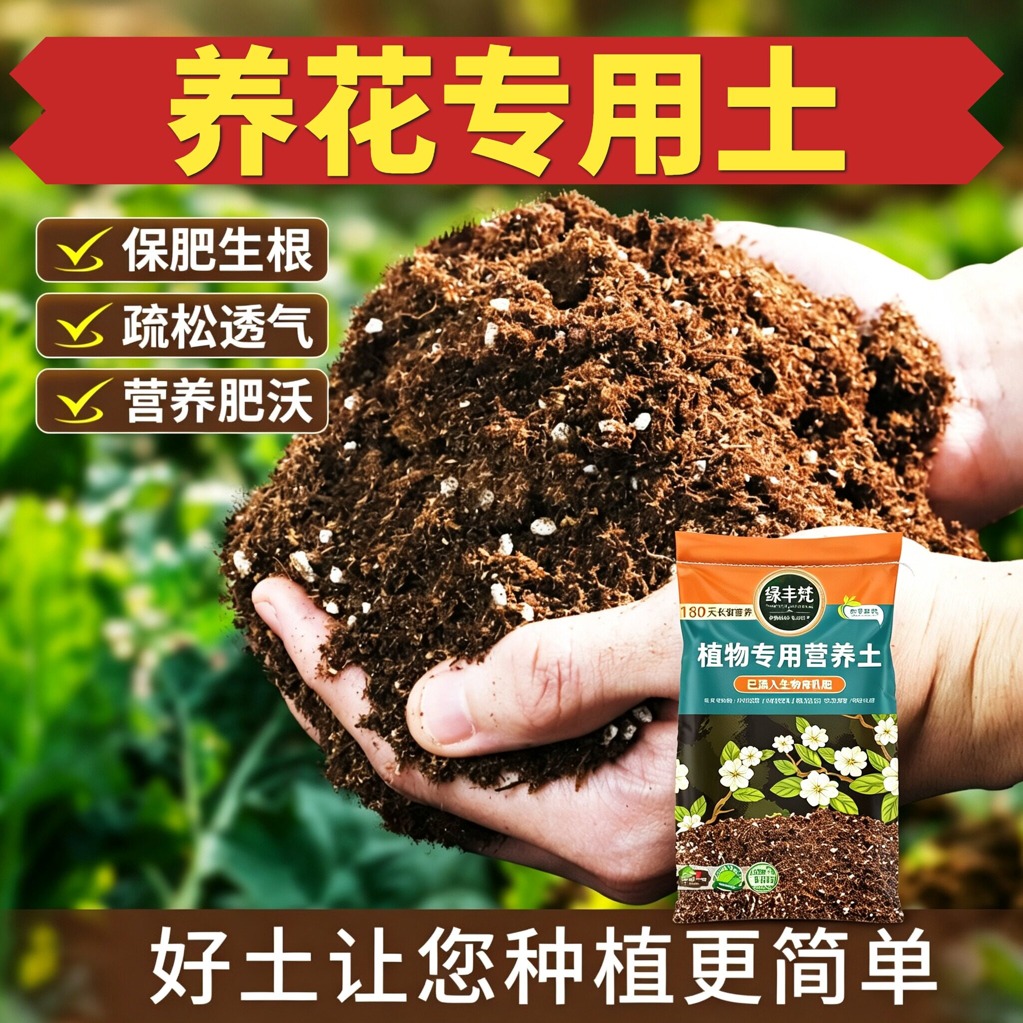 养花专用腐殖土疏松多孔绿植种植土腐熟充分平衡土质无草籽观花
