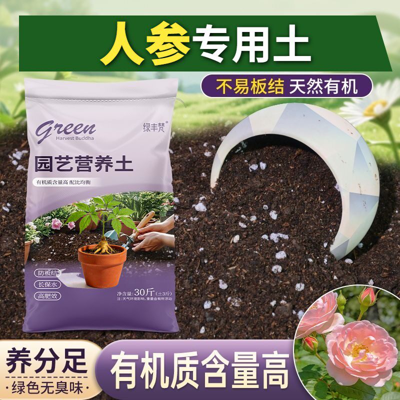 人参适用腐叶土根壮苗好盆栽泥炭基质进口壮根喜酸盆景土高温灭菌