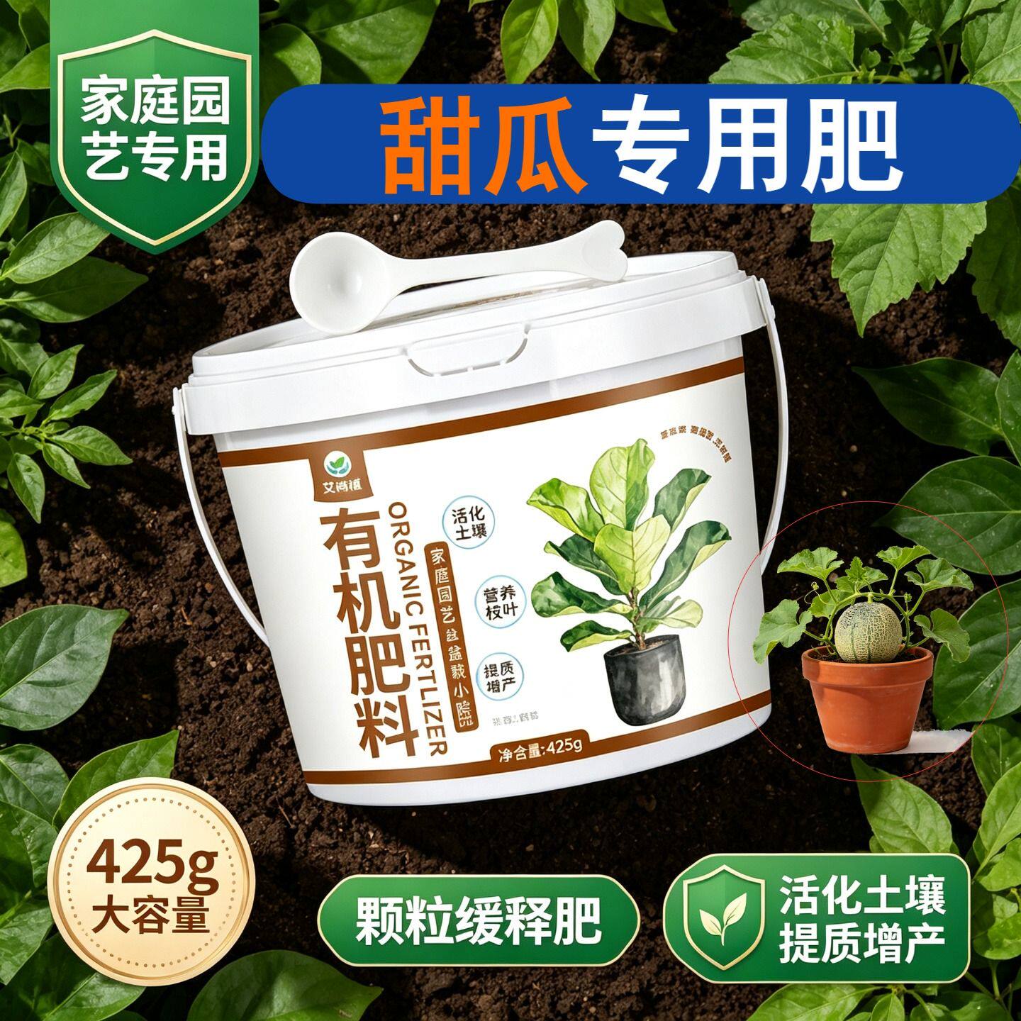 甜瓜适用肥缓释颗粒肥氮磷钾缓释长效盆栽追肥促结果水溶肥室内