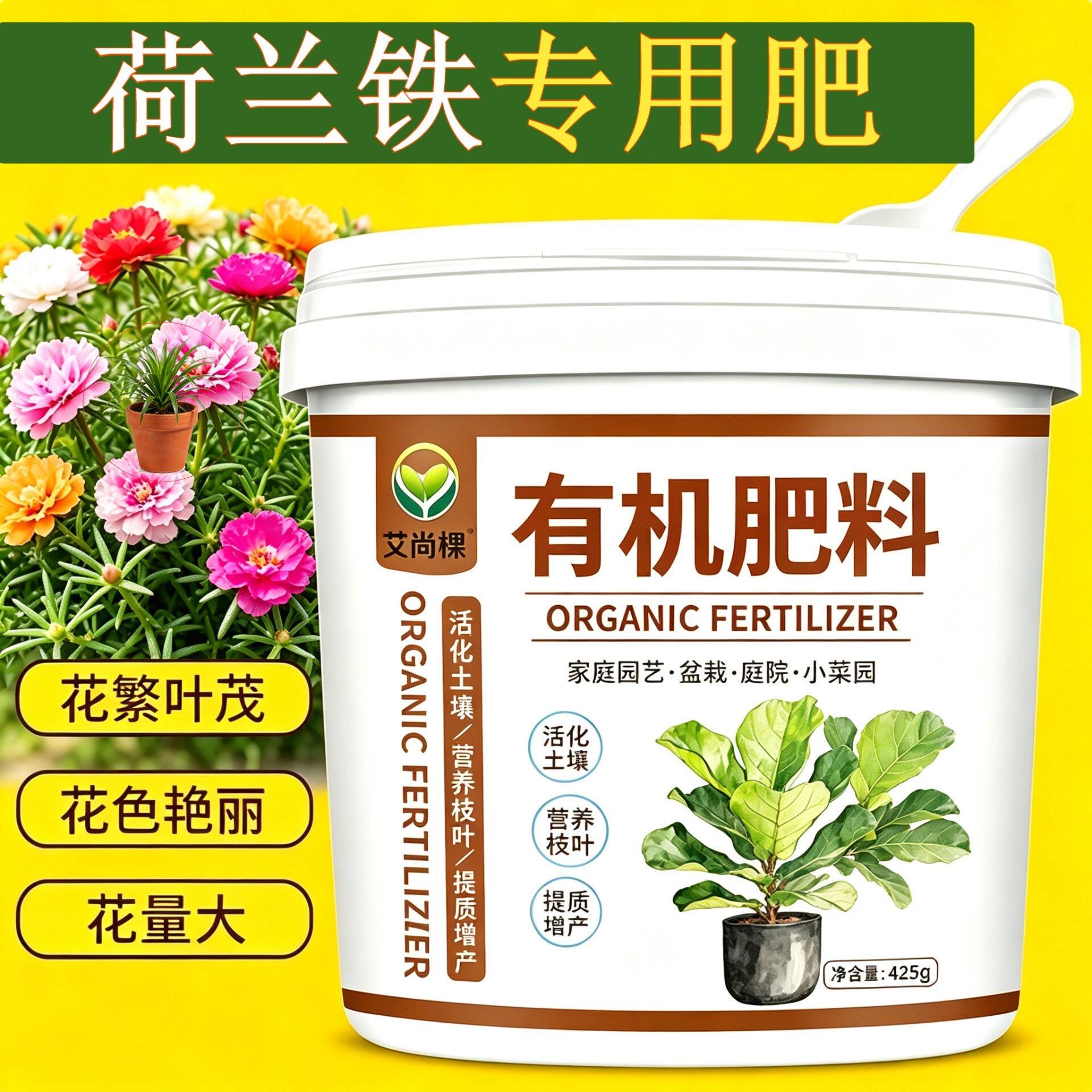 荷兰铁适用肥水溶肥缓释肥氮磷钾不烧苗阳台追肥根壮苗好园艺底肥