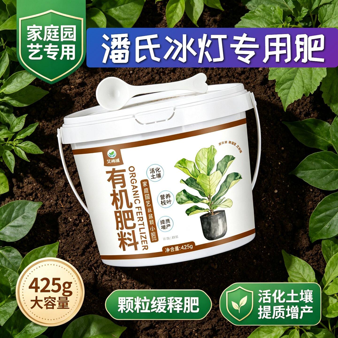 潘氏冰灯适用肥花肥缓释长效室内底肥平衡肥追肥阳台盆栽叶片肥厚