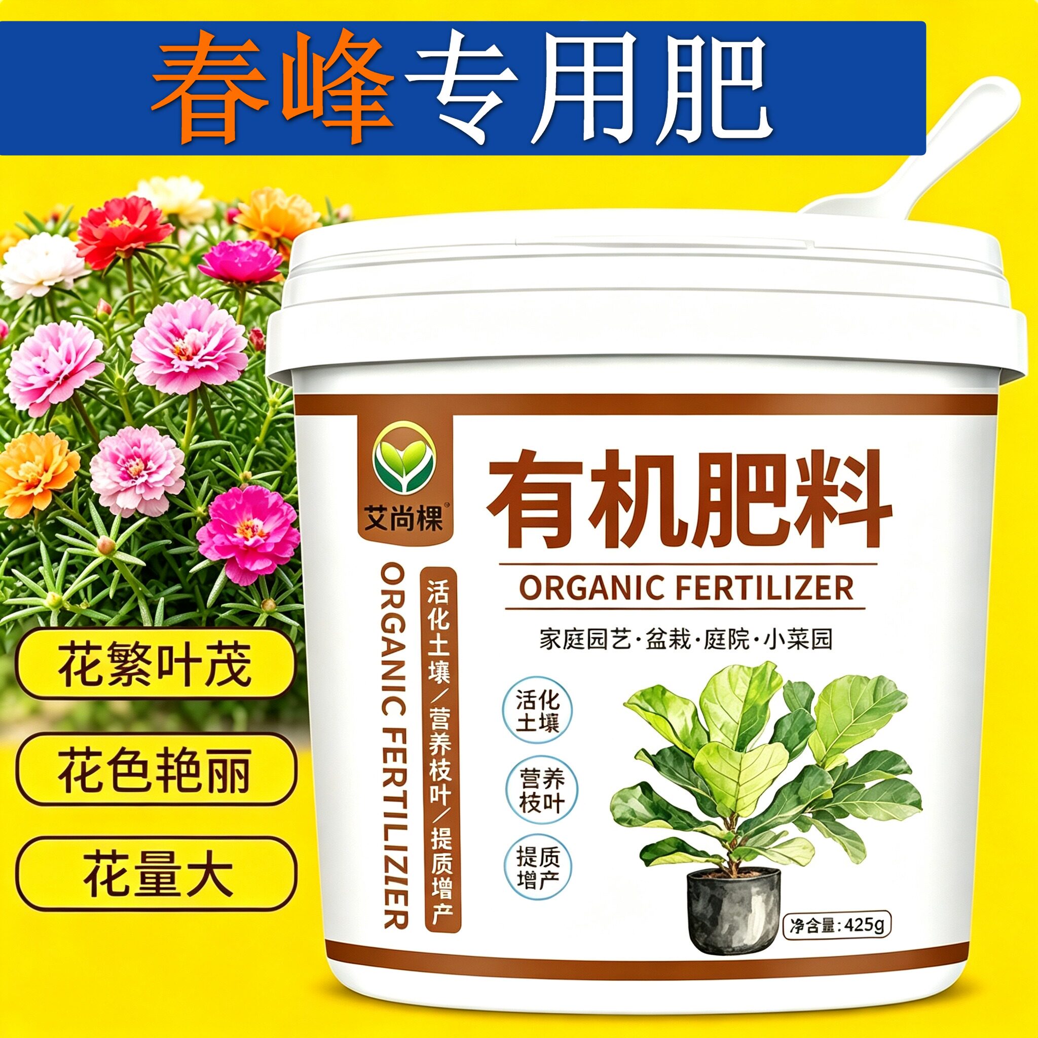 春峰适用肥水溶肥叶面肥根壮苗好促结果阳台室内营养肥不烧苗盆栽
