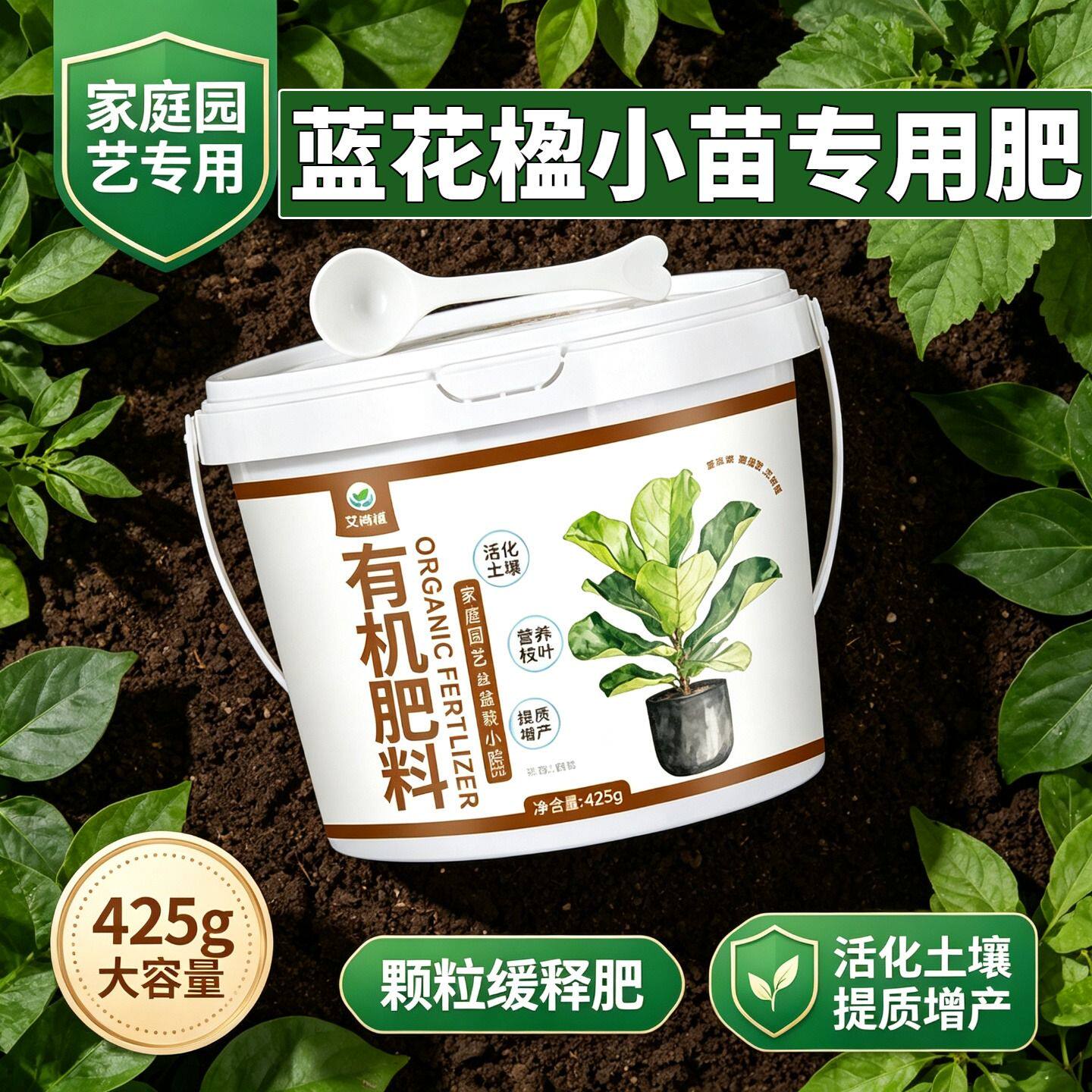 蓝花楹小苗适用肥花肥枝繁叶茂园艺阳台营养肥根系发达水溶肥盆栽