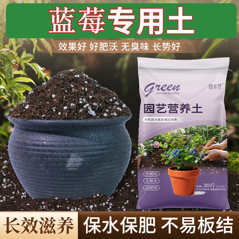 蓝莓适用种菜土不烂根园艺包邮无菌防徒长球根盆景土大包养花土