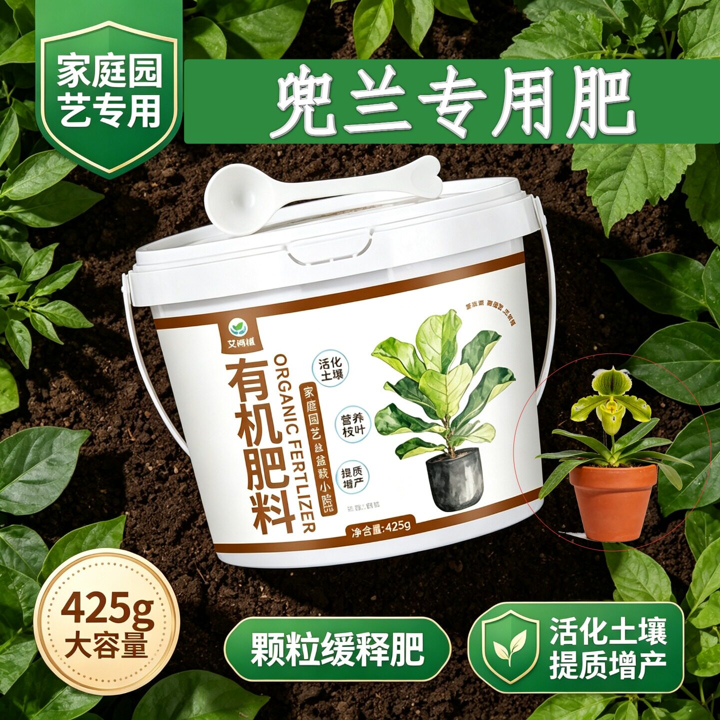 兜兰专用肥叶面肥缓释肥花多色艳易吸收阳台盆栽追肥复合肥水溶肥