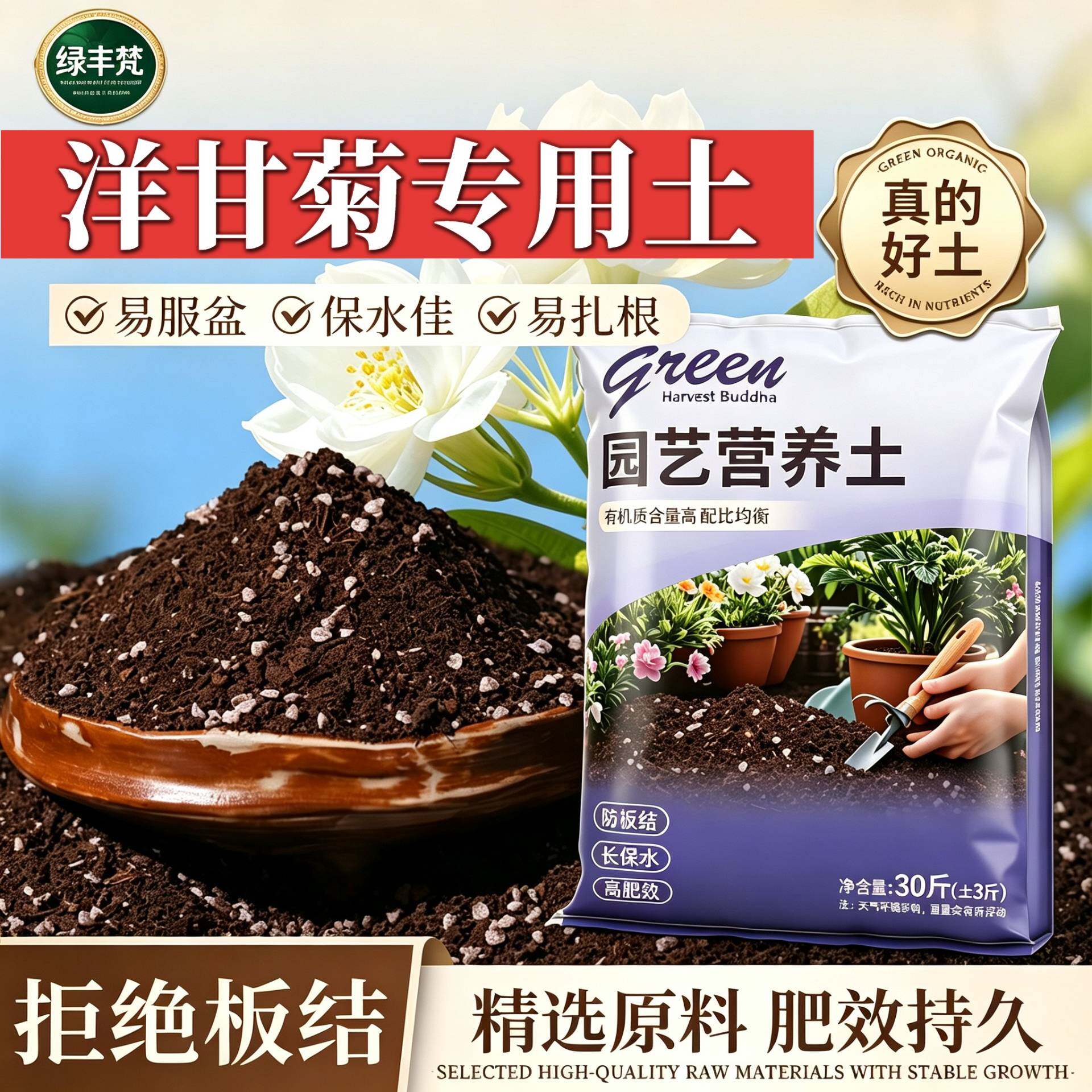 洋甘菊专用轻质土防烂根盆栽加深生根粉无菌绿叶多肉盆景土防黄叶