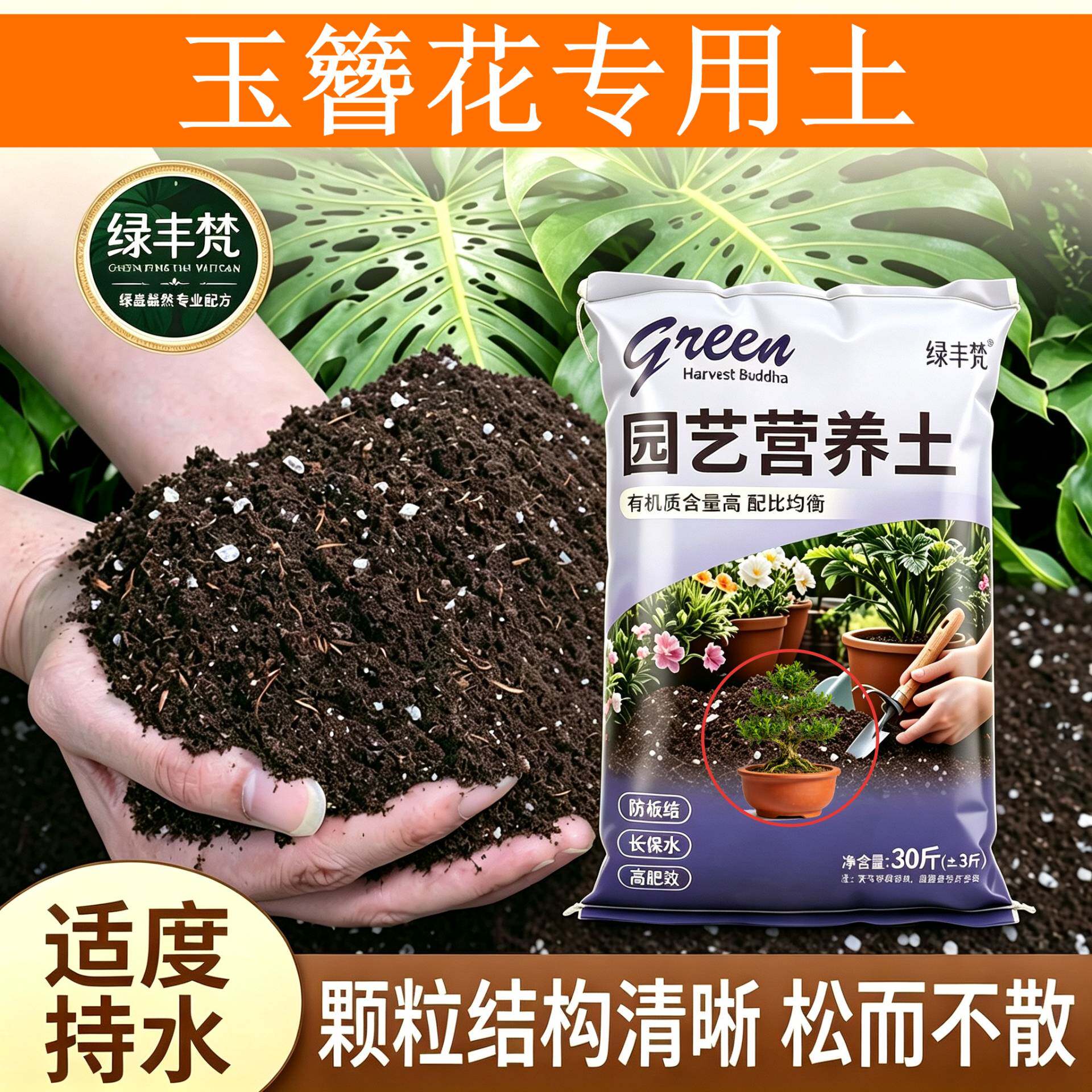 玉簪花专用种植土保水保肥园艺泥炭基质精选绿叶多肉有机大包观花