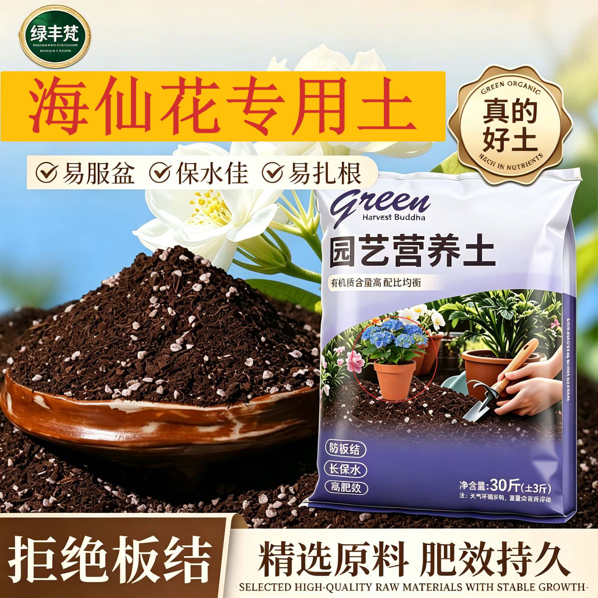 海仙花适用轻质土高温腐熟扦插包邮有机防徒长观花阳台防黄叶盆栽