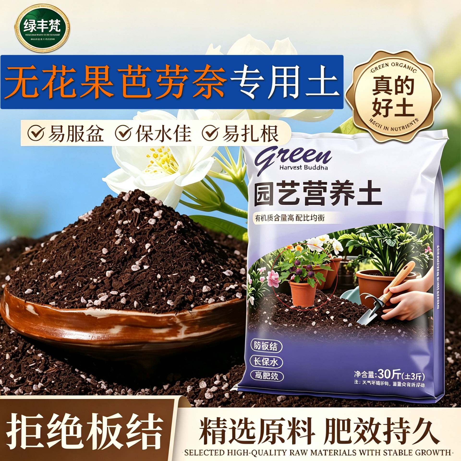 无花果芭劳奈专用基质高温灭菌家庭园艺泥炭基质无菌壮根球根喜酸