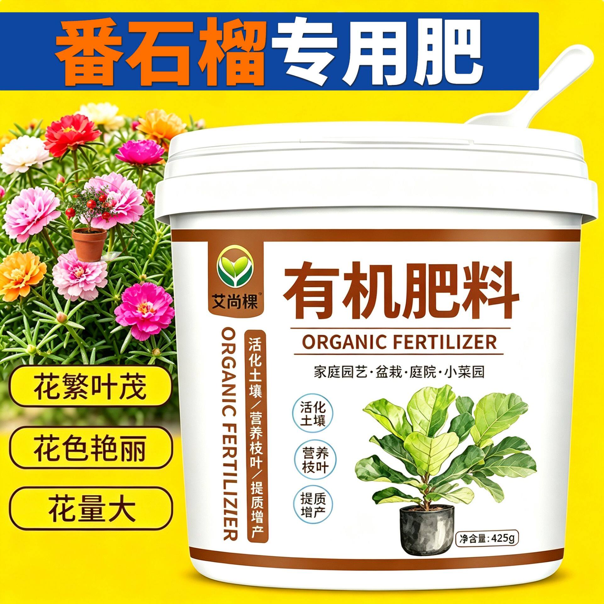 番石榴专用肥有机肥缓释肥颗粒肥料阳台底肥花多色艳水溶肥盆栽