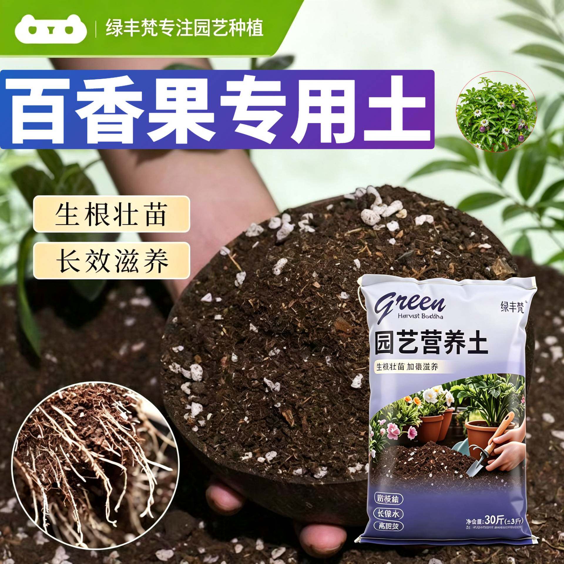 百香果适用盆景土疏松透气家庭园艺加牛粪有机促生长多肉保水锁肥