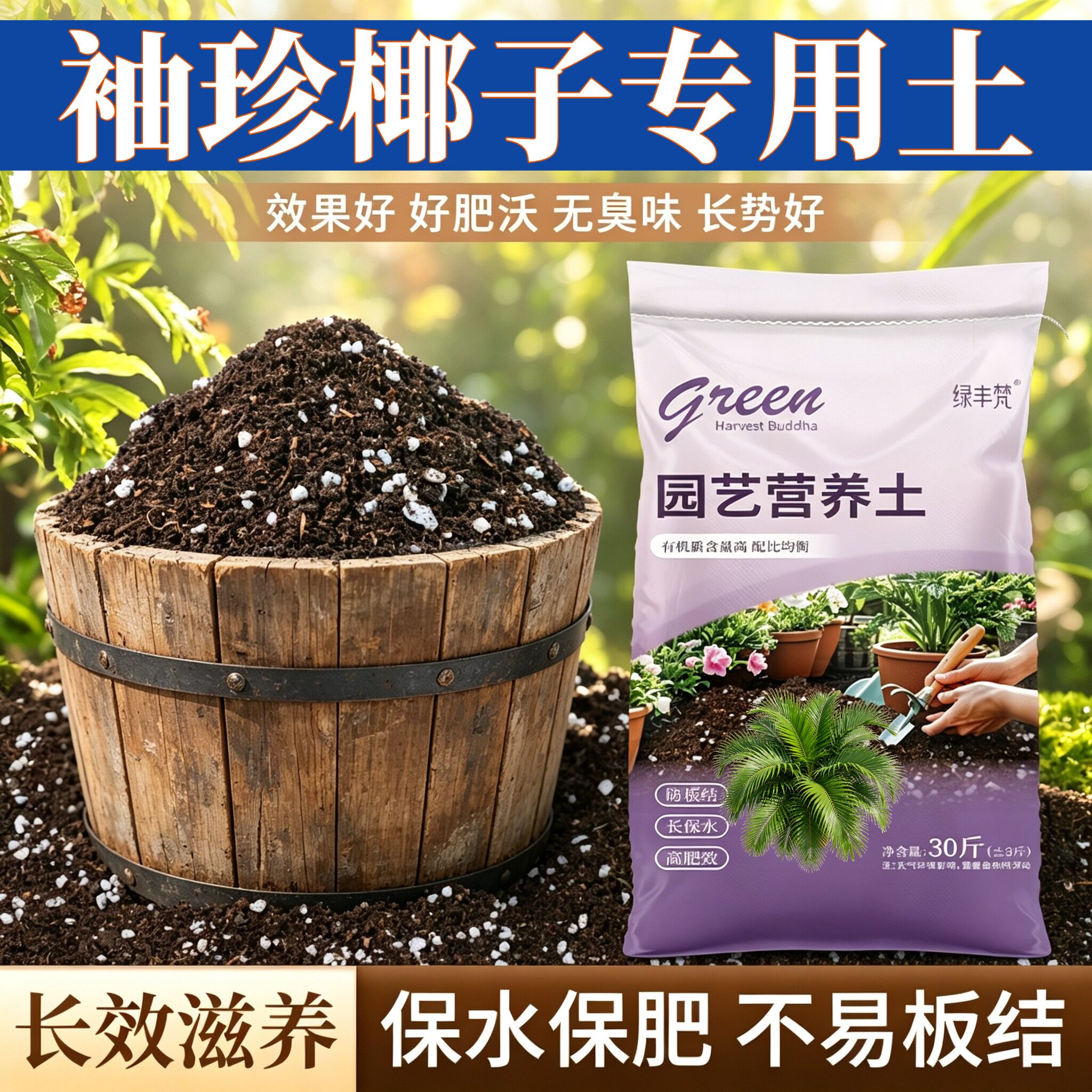 袖珍椰子专用有机土腐殖泥炭土根壮苗好加有机肥有机绿叶观花