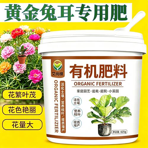 黄金兔耳专用肥养花肥根系发达园艺盆栽营养肥根壮苗好水溶肥追肥