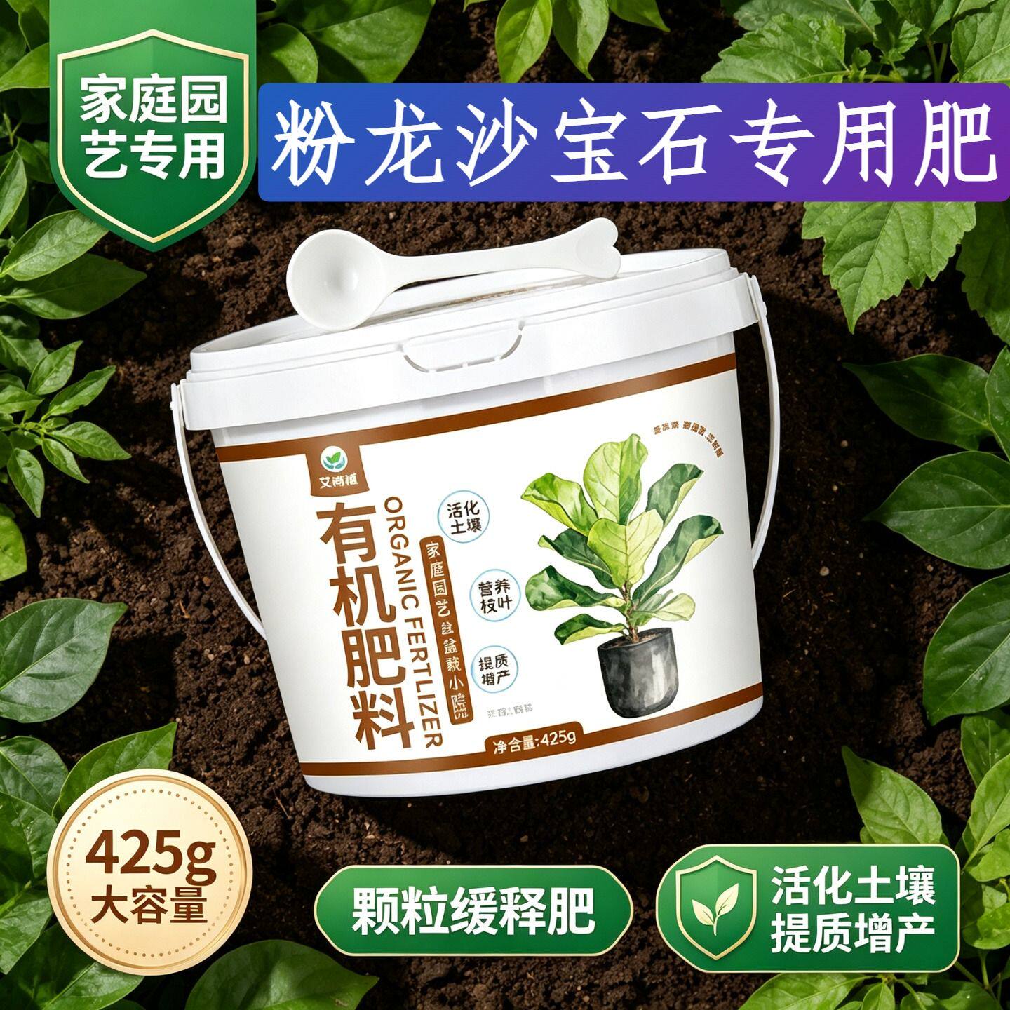 粉龙沙宝石专用肥缓释颗粒肥复合肥根系发达阳台盆栽底肥叶片肥厚