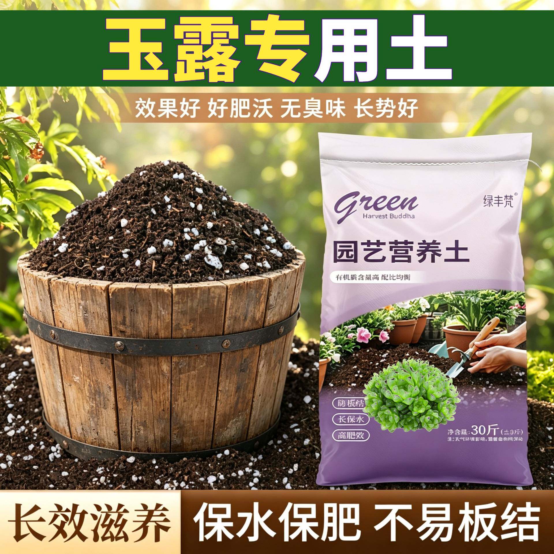 玉露适用养花土加珍珠岩育苗大包精选防黄叶木本泥炭基质加牛粪
