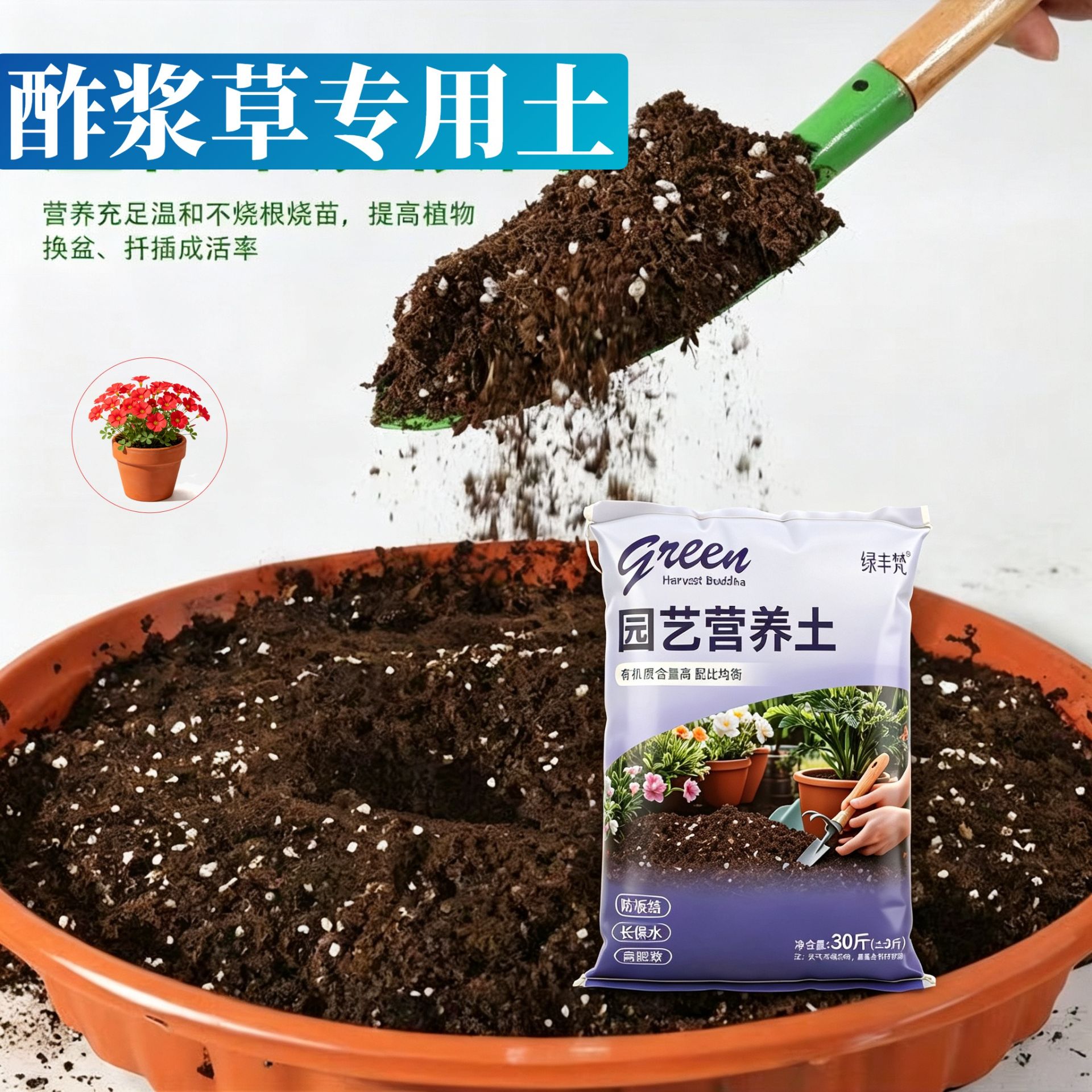 酢浆草适用基质保水保肥家庭园艺加有机肥天然壮根喜酸腐叶土多肉