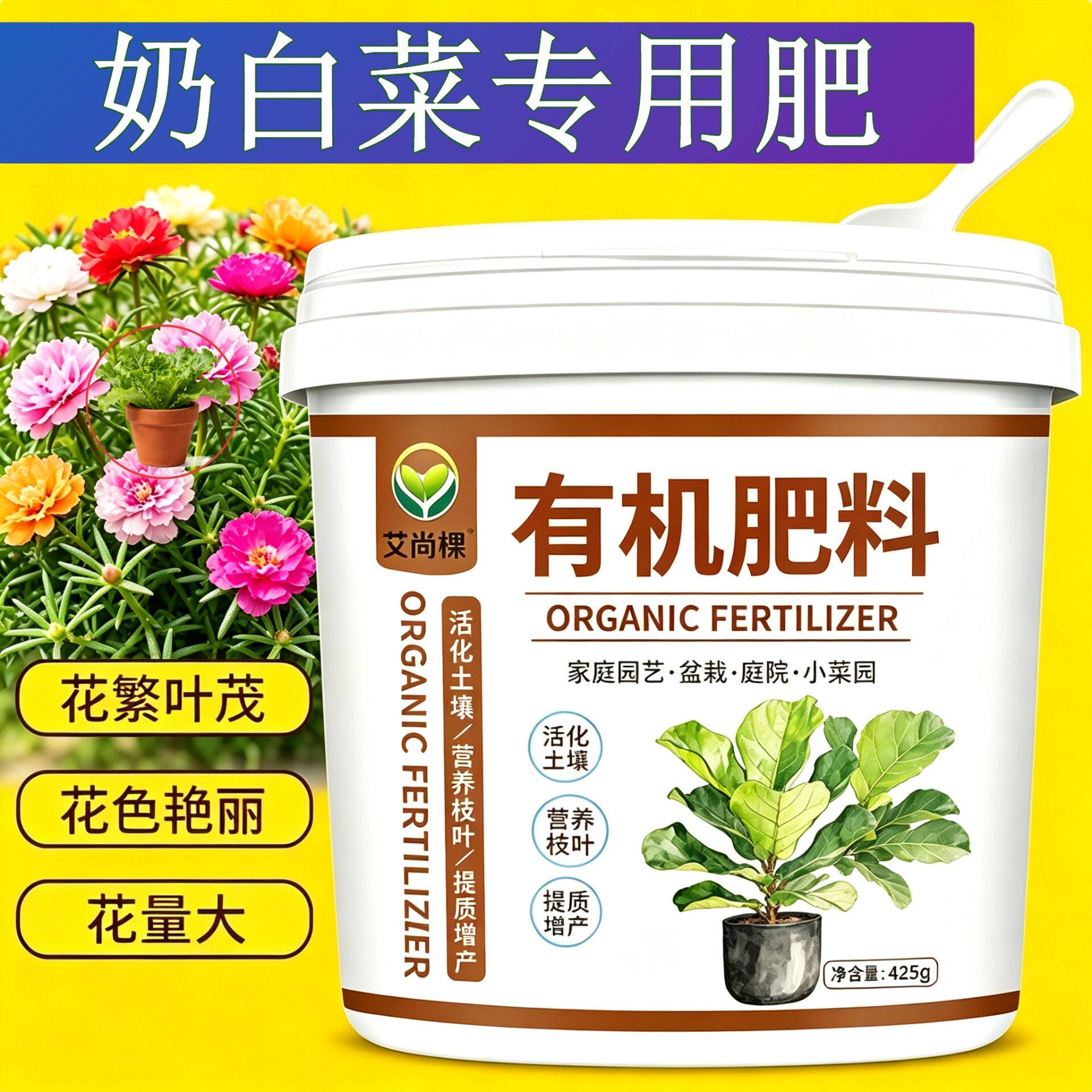 奶白菜适用肥缓释颗粒肥促结果促开花园艺追肥叶片肥厚氮磷钾室内