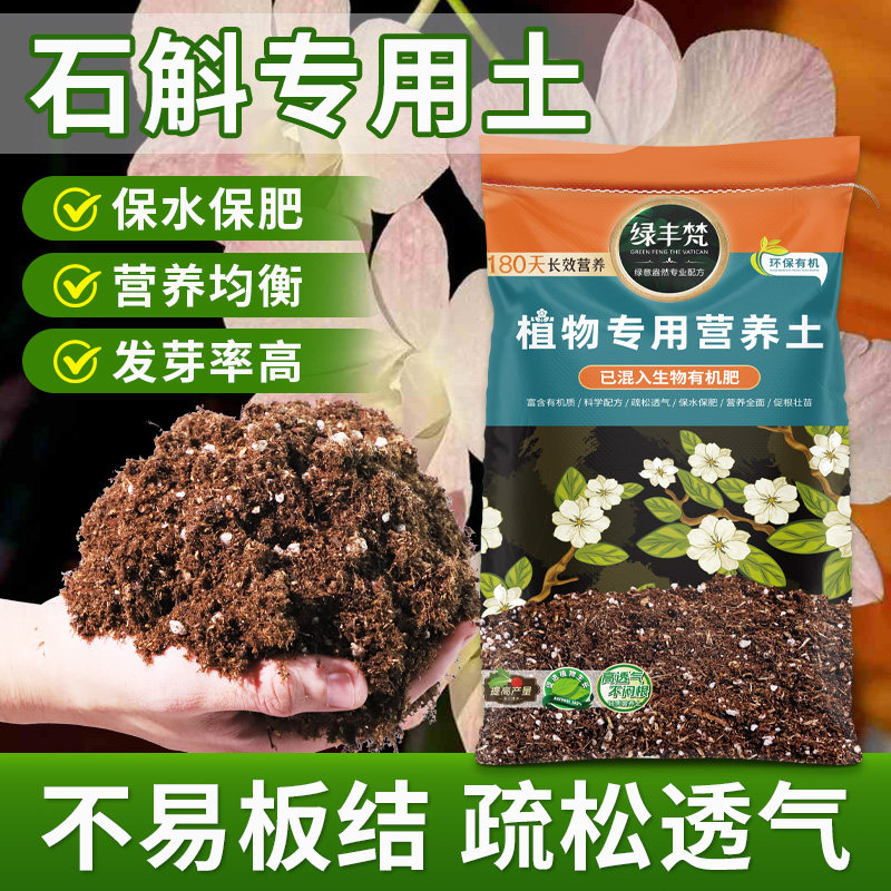 石斛适用椰糠土促开花植料进口适配盆栽环境大包装分蘖旺盛