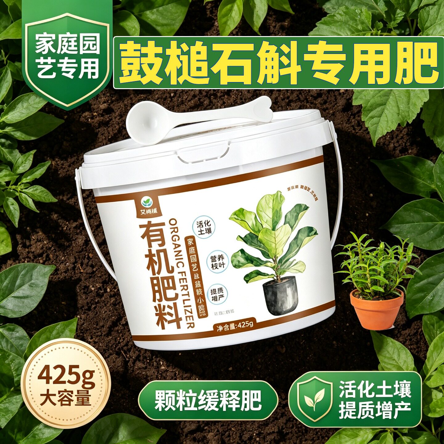 鼓槌石斛专用肥有机肥花肥颗粒肥料盆栽园艺追肥根系发达叶面肥
