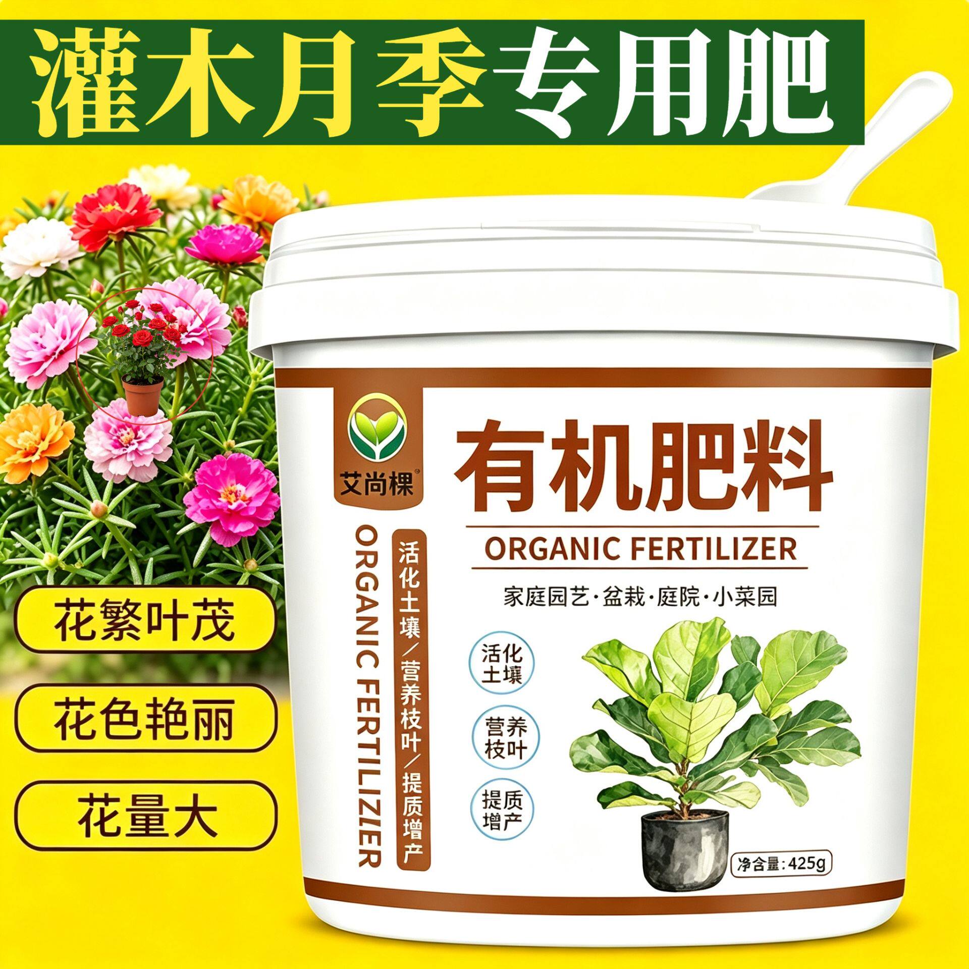 灌木月季适用肥花肥易吸收室内盆栽底肥叶片肥厚复合肥缓释颗粒肥