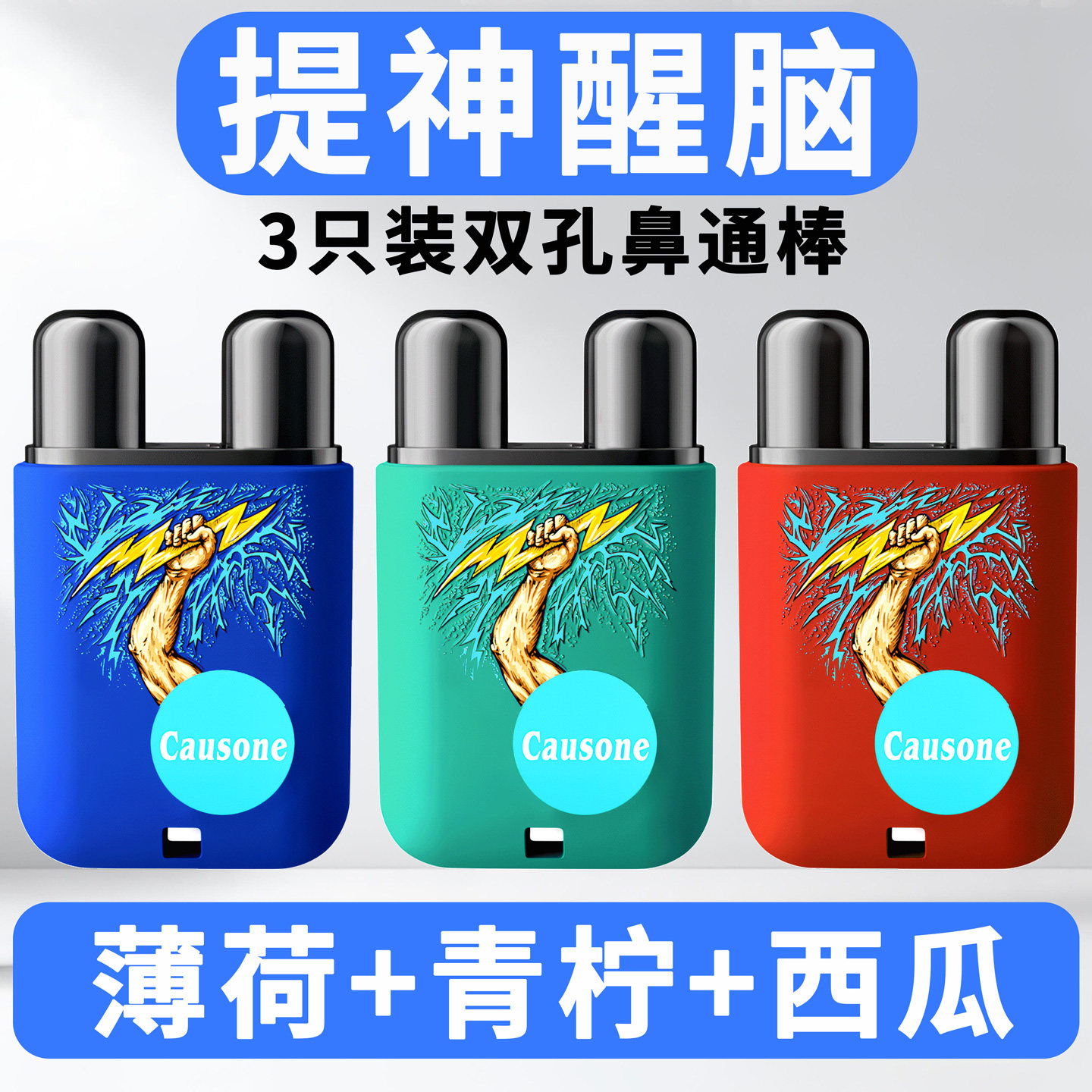 超爽提神鼻吸鼻通棒提神棒防困棒图片