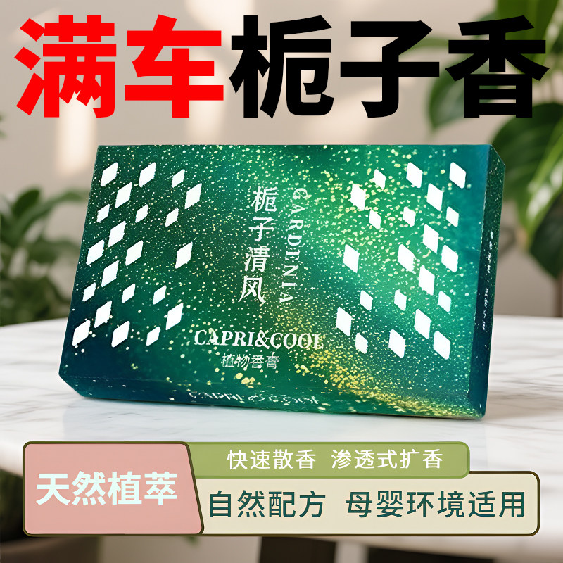 大容量165g隐藏式车载香砖香膏固体汽车香水香薰持久留香香氛摆件,汽车用品/电子/清洗/改装,汽车香水香薰,淘宝优惠券,粉丝福利购,淘宝优惠卷