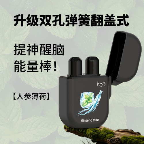 ivys超爽薄荷醒神提神醒脑学习复习读书犯困防困神器鼻通鼻吸