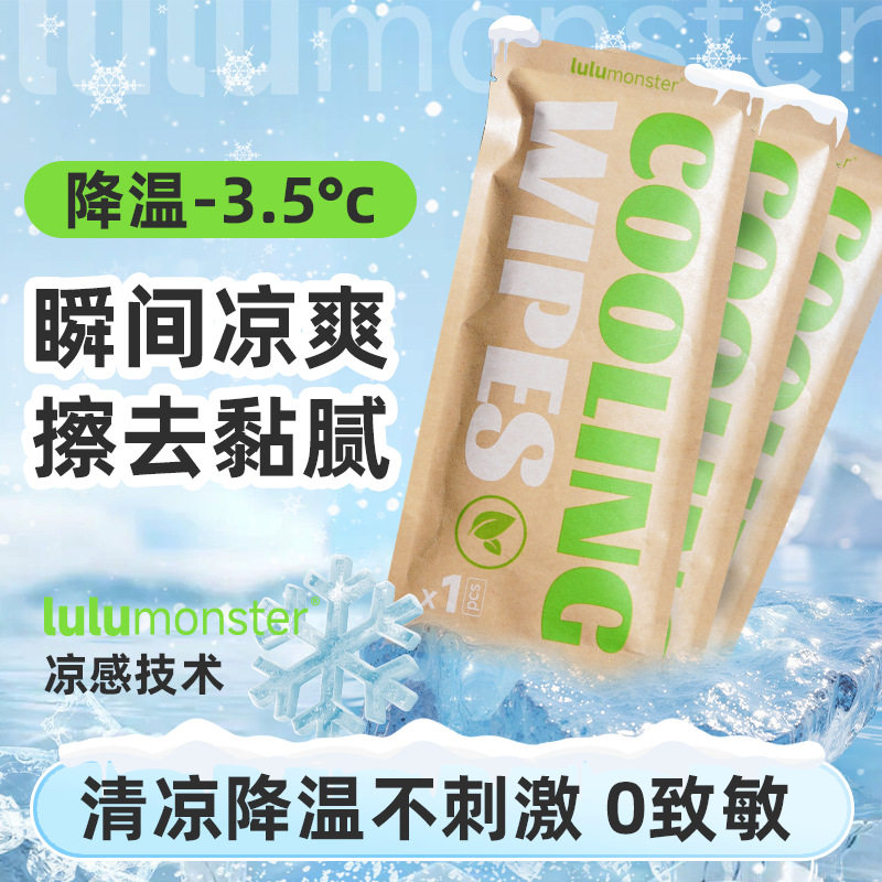 lulumoster冰感湿巾降温3.5°C瞬间凉爽擦去黏腻清凉不刺激,洗护清洁剂/卫生巾/纸/香薰,提神/降温/凉感湿巾,淘宝优惠券,粉丝福利购,淘宝优惠卷