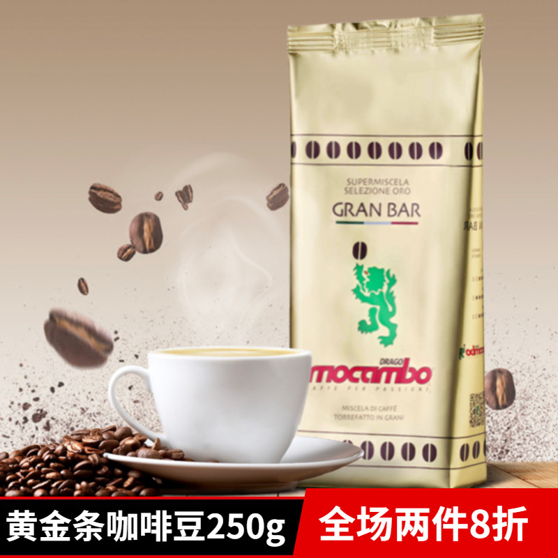 Drago Mocambo德拉戈.莫卡波 德国进口意式 黄金条咖啡豆 250g在类目 咖啡/麦片/冲饮, 速溶咖啡/咖啡豆/粉, 咖啡豆/粉, 咖啡豆中 - 来自Buy2taobao.com提供专业的淘宝代购服务