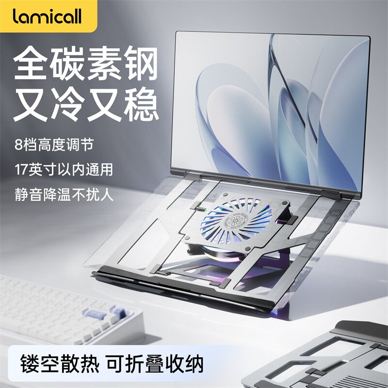 拉米酷电脑支架笔记本支架散热增高架铝合金便携折叠电脑支撑架托悬空放置台桌面拯救者游戏本升降式金属架子